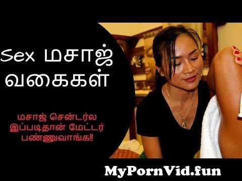 Sex Massage In Coimbatore
