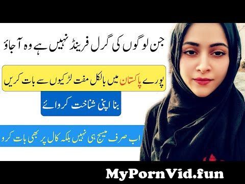 Sex chat online in Lahore