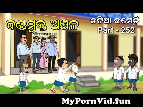 Natia Comedy Part 252 || Danda Mukta Anchala from school girl sex video nokia112 Watch Video - MyPornVid.fun