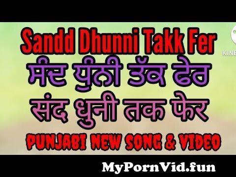 480px x 360px - Dhunni Takk | Punjabi Short Video from xxx panjabe Watch Video -  MyPornVid.fun