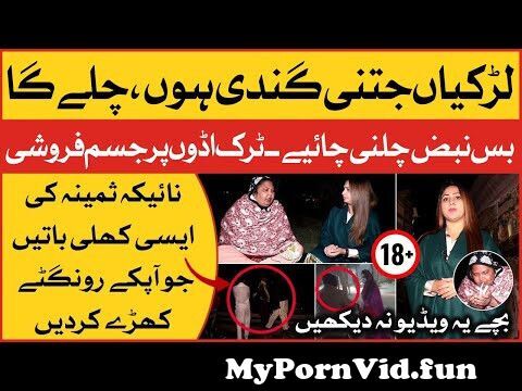 In porno Lahore story Spicy Story