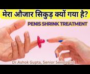 Dr. Ashok Gupta Clinic