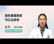 健康中国之名医在线2