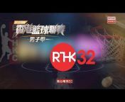 RTHK 香港電台