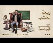 القناة الرسمية للإعلامي محمد ناصر