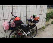 房車單車客 Caravane Bikepacking