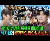 엠뚜루마뚜루 : MBC 공식 종합 채널