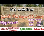 Telugu Construction Engineer