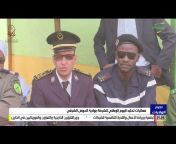 قناة الموريتانية Télévision de Mauritanie