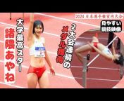 りくじょちゃんねる【Japan ALL Athlete】日本の陸上選手にフォーカス‼