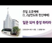창원성결교회 Youtube