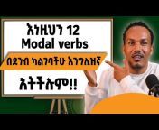 Unique English in amharic