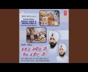 Bhai Satwinder Singh - Topic