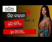 Odia Dual Meaning