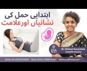 Ziva Fertility Urdu