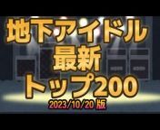 アイコン!(アイドルu0026コンカフェ専門チャンネル)