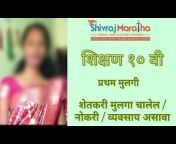 Shivraj Maratha Vadhu Var Suchak Kendra