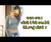 gujju facts 2.2