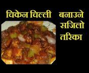 Mero Nepali Kitchen