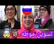 سارة العراقية لترجمة الفديوهات الروسية