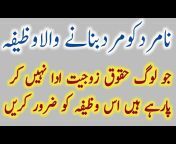 Wazifa Lectures