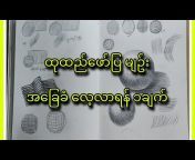 MMC ART Myanmar Vlog