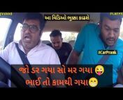 Mamu Banavyo - Gujarati Prank call