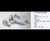 traditional Chinese painting 国画教学