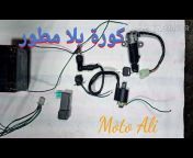 Moto Ali