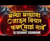 DJ Sushant Soundane