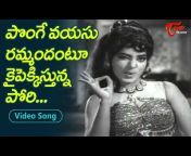 Old Telugu Songs