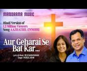 Christian Devotional Manorama Music