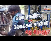 Tamil Today Motors