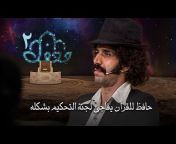QURAN TV Show - برنامج محفل القرآني