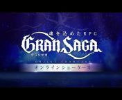 【公式】グランサガ (Gran Saga)