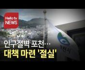 헬로tv뉴스 경기북부