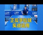 Xiao Sun’s Table Tennis