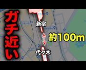 ひろき / 鉄道Channel