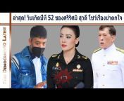 Thai Democracy10 Latest