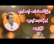 NewsWatch Myanmar