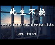 HIFI音乐精选——HIFI MUSIC
