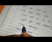 Learn Marathi With Mahesh