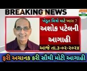 Gujarati News Latest