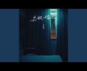 王忻辰 - Topic