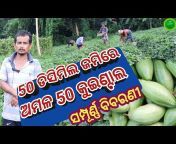 Agritechno Odisha
