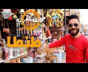 الرحّاله فلوج - Elrhala Vlogs