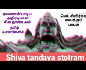 Shiva music