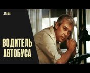 Советские Фильмы