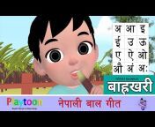 Playtoon - Nepali Rhymes u0026 Baby Songs