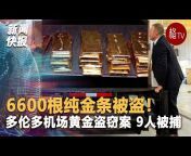 美国中文广播电视-格TV